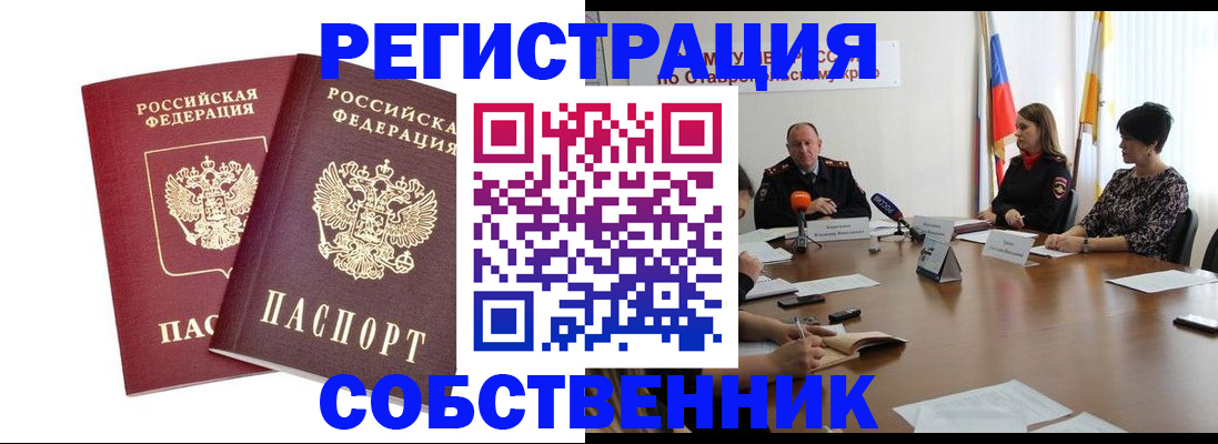 регистрация для школы в Тимашёвске