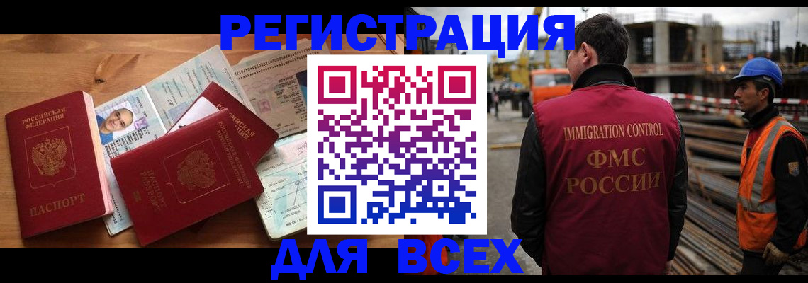 временная регистрация законно в Тимашёвске