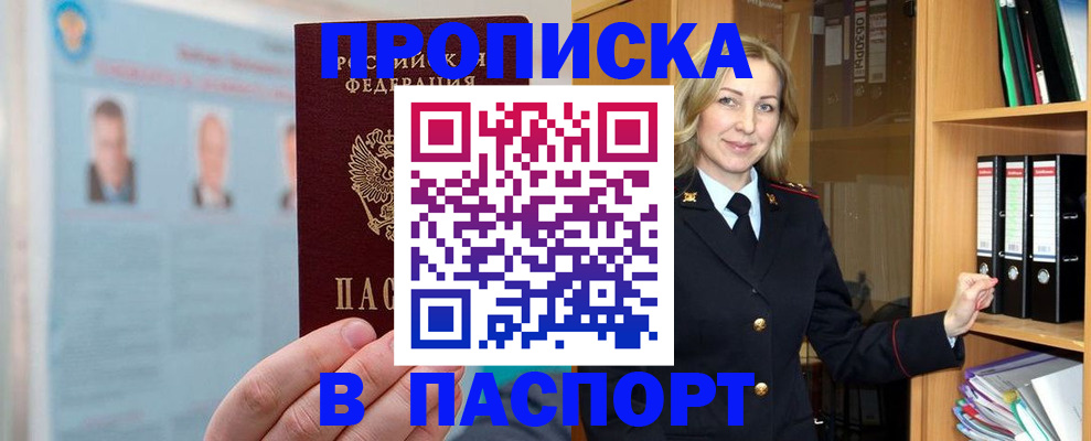 регистрация для дет. сада в Тимашёвске