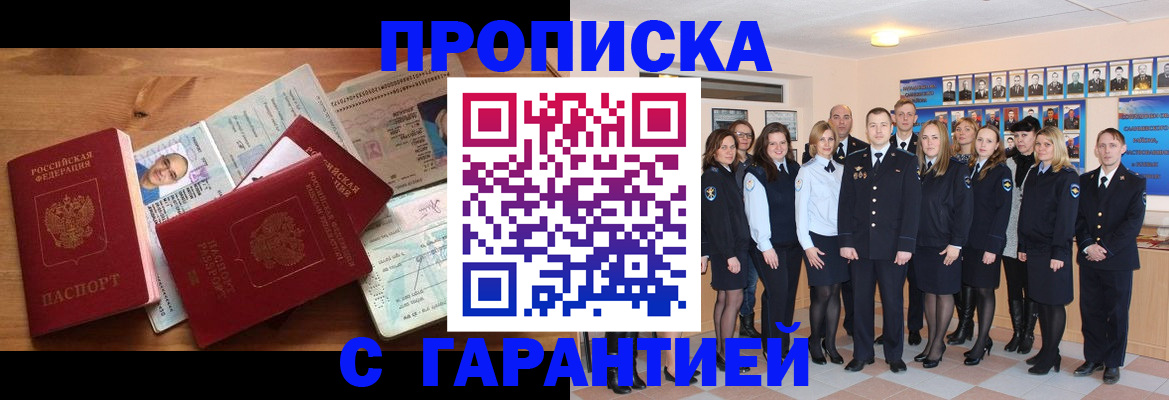 пропишу в квартире в Тимашёвске